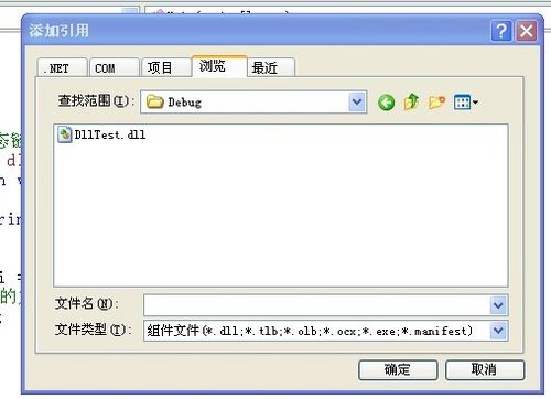 c#創建Dll動態鏈接庫、C#使用動態鏈接庫
