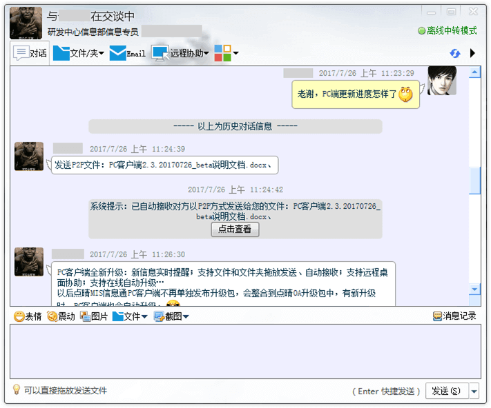 點(diǎn)晴OA移動(dòng)辦公OA