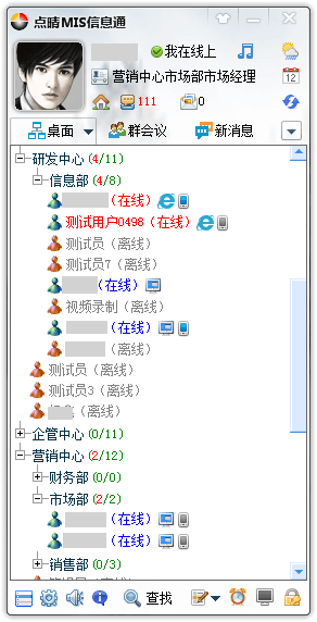 點(diǎn)晴OA移動(dòng)辦公OA