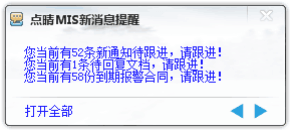 點(diǎn)晴OA移動(dòng)辦公OA