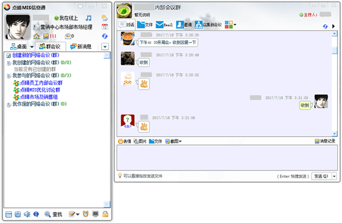 點(diǎn)晴OA移動(dòng)辦公OA