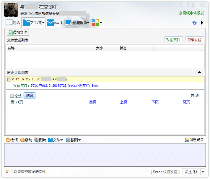 點(diǎn)晴OA移動(dòng)辦公OA