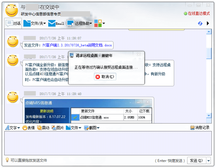 點(diǎn)晴OA移動(dòng)辦公OA